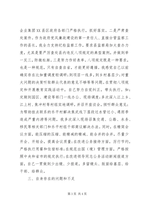 县长群众路线对照检查材料思想汇报.docx