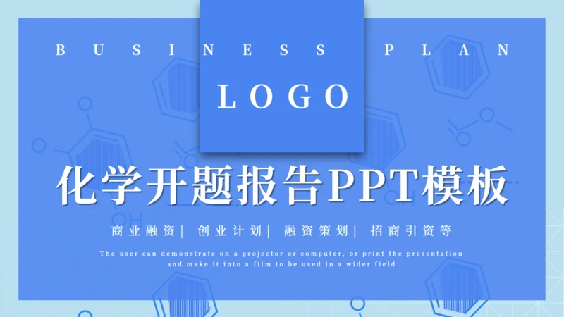 纯色化学开题报告答辩通用PPT模板