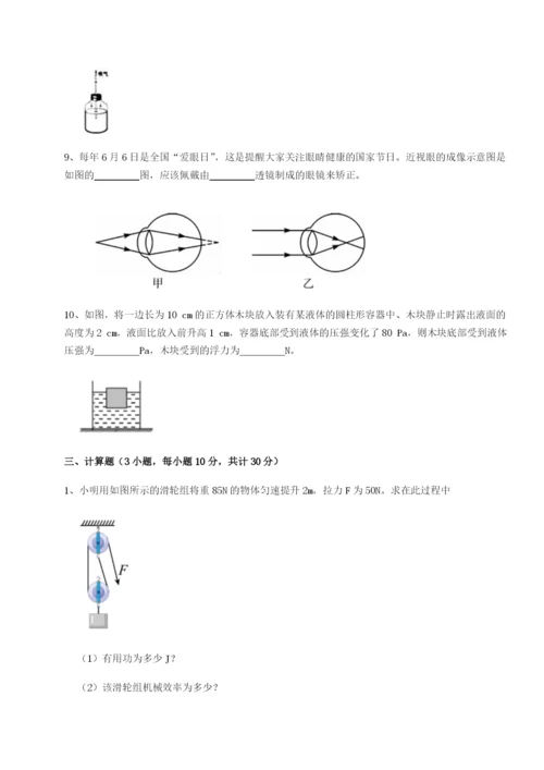 福建惠安惠南中学物理八年级下册期末考试同步练习练习题（详解）.docx