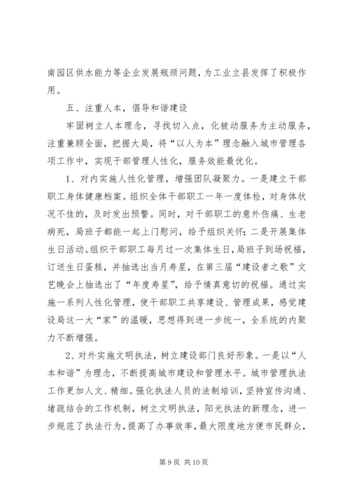 建设局党委廉政建设经验 (2).docx