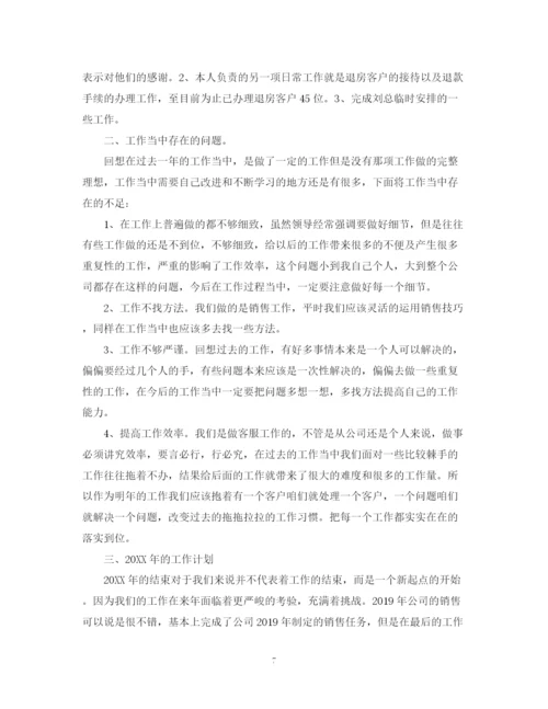 精编之客服主管月工作计划范文2.docx