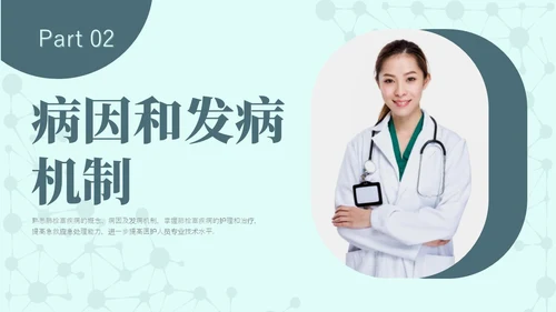 绿色简约商务高级急性肺栓塞抢救流程医护培训PPT