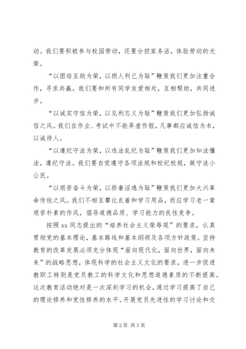 学习-信仰的力量-心得 (2).docx