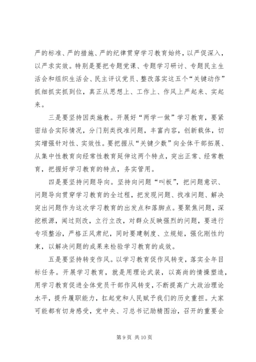 浅谈党员如何做好“两学一做”学习教育 (5).docx