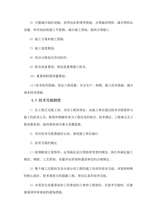 关键工程部管理新版制度范文.docx