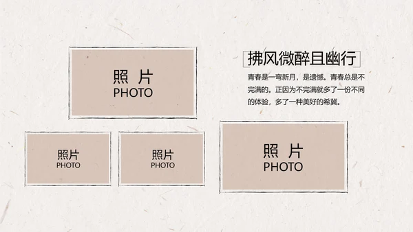 致青春毕业季大学毕业纪念册相册动态PPT