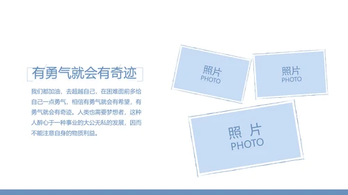 创意剪影致青春毕业季大学毕业纪念册相册PPT