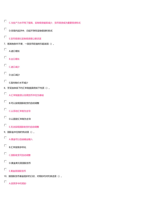 2023年电大金融学网上计分作业1答案MicrosoftWord文档.docx