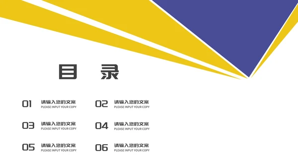 几何简约学生毕业论文答辩开题报告PPT模板