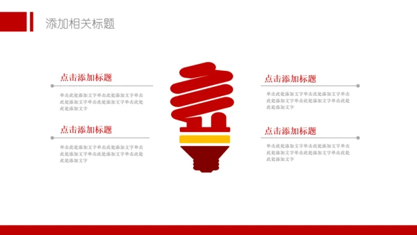 总工会职代会民主管理维权总结PPT模板