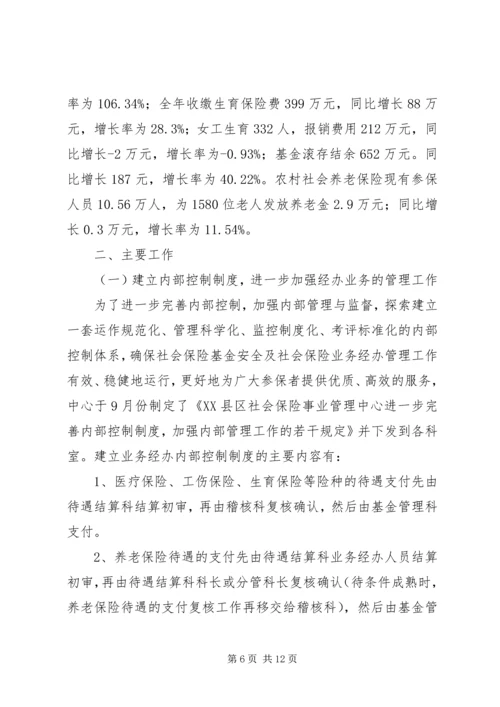 事业单位个人的总结范文.docx