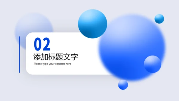 蓝色流体拟态行业公司春招校园宣传通用PPT