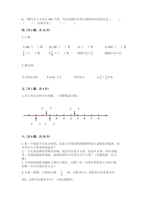 最新北师大版小升初数学模拟试卷【网校专用】.docx