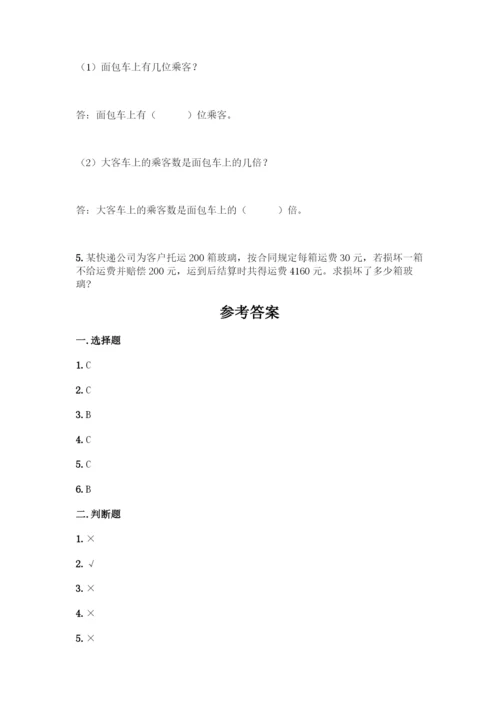 人教版五年级下册数学第二单元《因数与倍数》测试卷及一套参考答案.docx