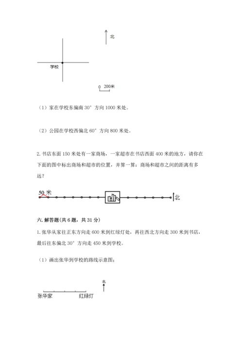 人教版六年级上册数学 期中测试卷（满分必刷）.docx