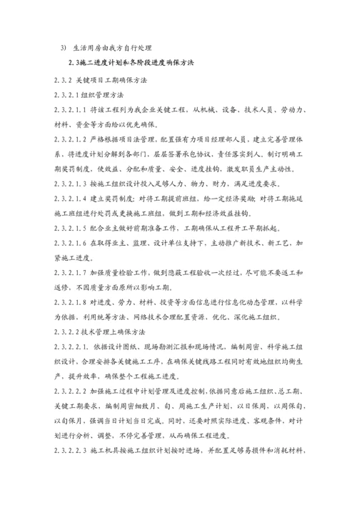 智能化关键技术标.docx