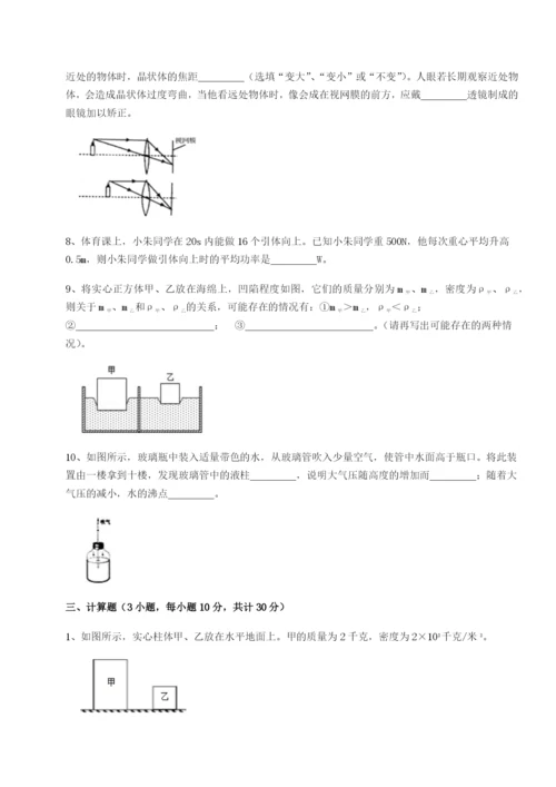 强化训练山西太原市育英中学物理八年级下册期末考试综合测试试题（解析卷）.docx