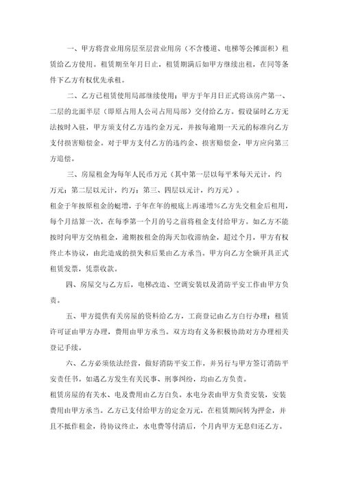 有关合同转让协议书模板合集九篇