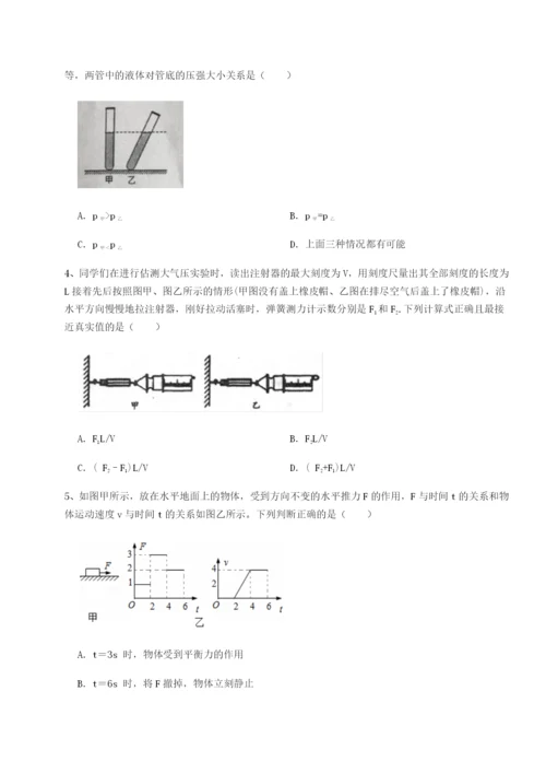 滚动提升练习北京市西城区育才学校物理八年级下册期末考试重点解析B卷（详解版）.docx