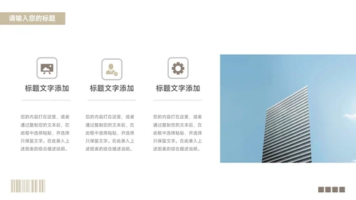 黄色经典图文杂志风员工入职培训PPT模板