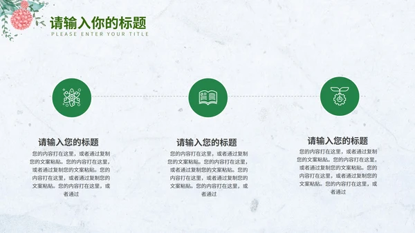 淡蓝色小清新花环简约总结汇报PPT模板