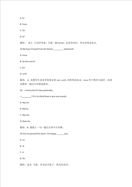 近5年中考英语100道最难单选题汇总