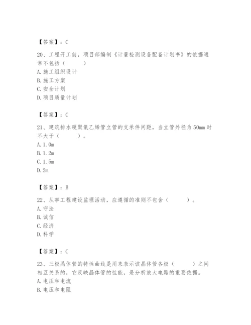 2024年施工员之设备安装施工基础知识题库附答案【黄金题型】.docx