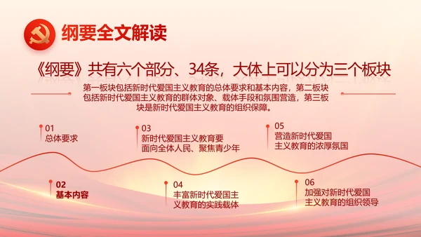 党支部选举换届大会年终工作总结PPT