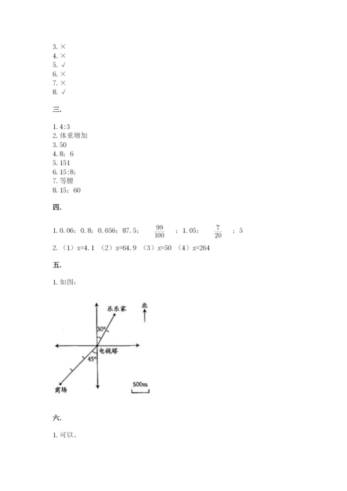 天津小升初数学真题试卷及参考答案（a卷）.docx