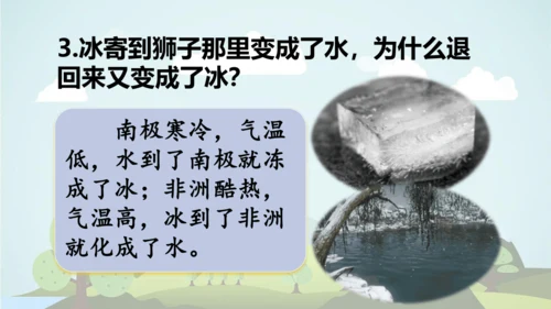 2024-2025学年统编版二年级语文上册语文园地一  课件