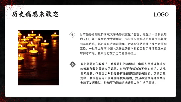 深色简约南京大屠杀PPT模板宣传PPT动态PPT国家公祭日