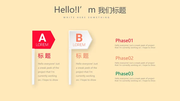 遇见最美教师感恩教师节动态PPT模板