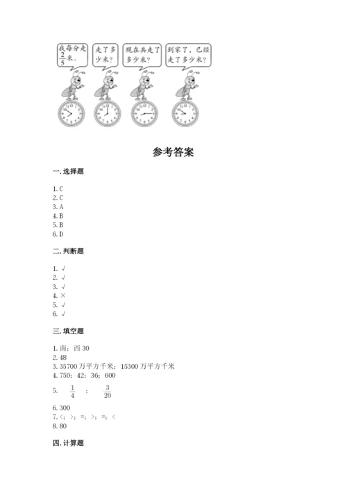 人教版六年级上册数学期中测试卷及参考答案【培优b卷】.docx