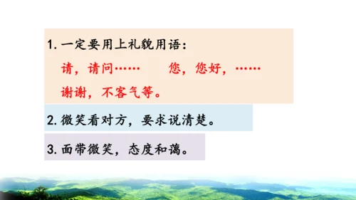 2025年春统编版一年级语文下册  口语交际：请你帮个忙 授课课件