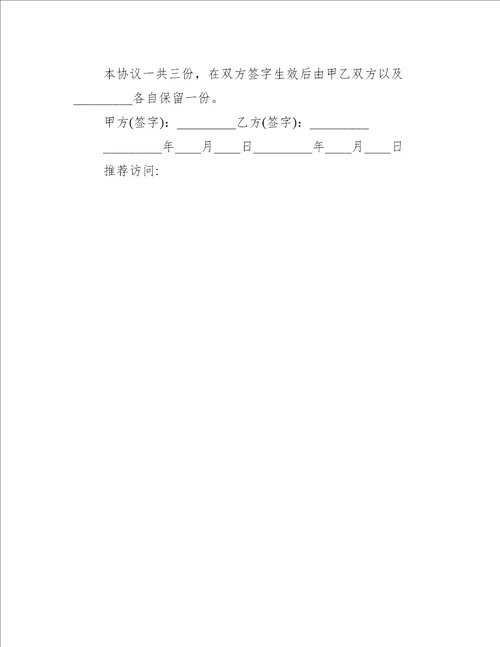 2023年宿迁学院大学生实习协议书,菁华1篇全文完整