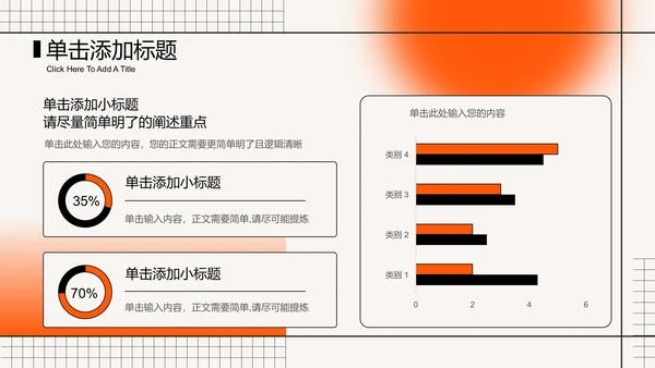 橙色渐变极简风格通用PPT演示模板