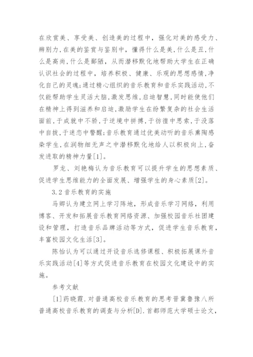 研究生论文的开题报告精编.docx