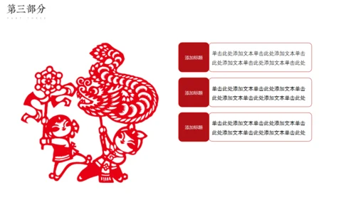 中国风云纹商务工作汇报通用PPT模板