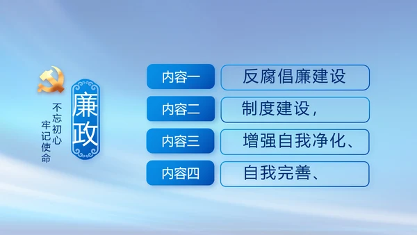 蓝色大气签约仪式启动大会战略合作策划PPT