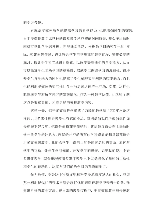 语文教师教学工作总结5篇.docx