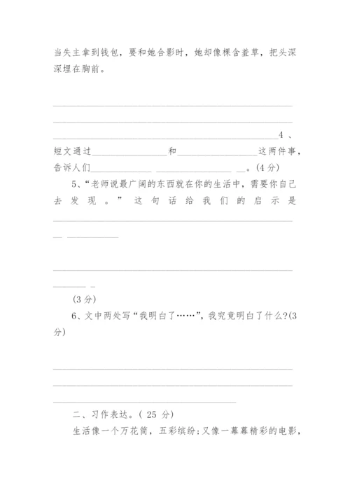 2023安徽小升初语文真题试卷及答案.docx