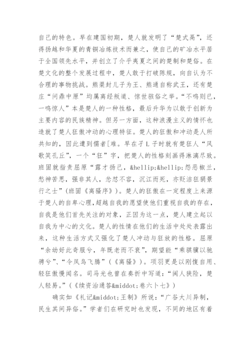 本科西方文化学术论文范文.docx