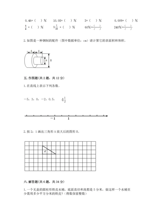 人教版六年级下册数学期末测试卷及答案一套.docx