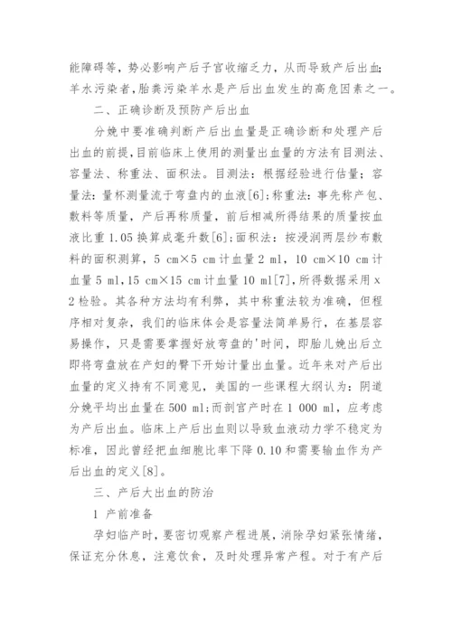 糖尿病的毕业论文.docx