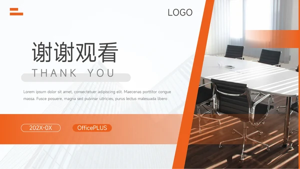 橙色实用图文音乐活动策划PPT模板