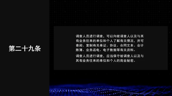 全文学习普法2025年9月28日修订的《中华人民共和国国际海运条例》PPT课件