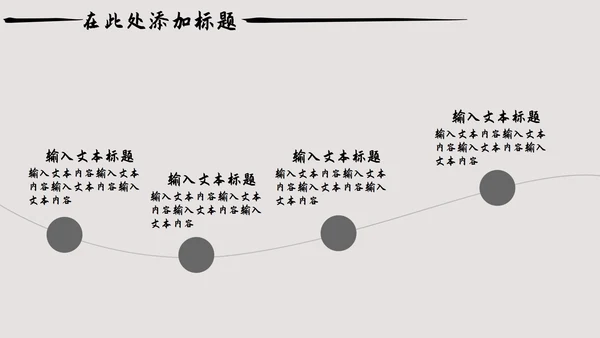 中国风年终工作总结PPT模板