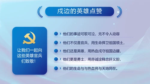 蓝色党建党支部年终工作总结PPT党课