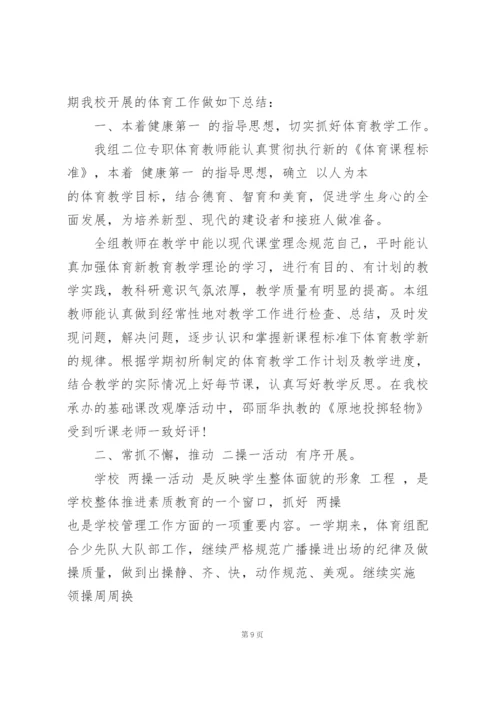 年度教师思想工作总结10篇.docx