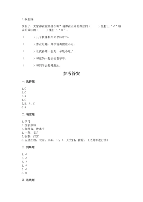 最新部编版二年级上册道德与法治期中测试卷及答案（必刷）.docx